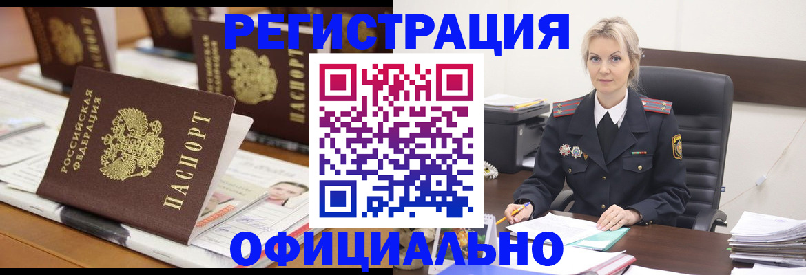 прописка штамп в Нижних Сергах