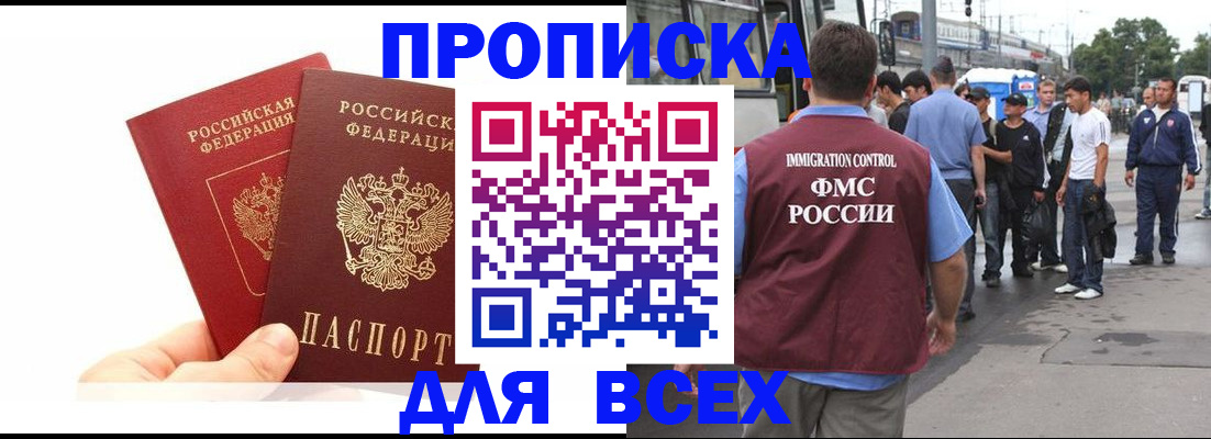 прописка в квартире в Нижних Сергах