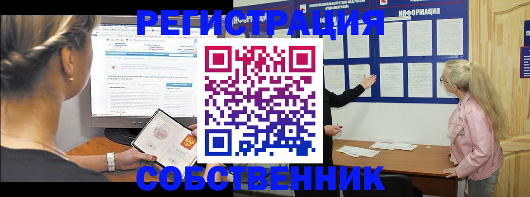миграционный учет в Нижних Сергах