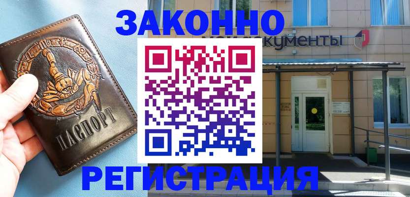 купить прописку в Нижних Сергах