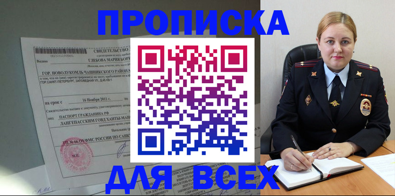 прописка поиск в Нижних Сергах